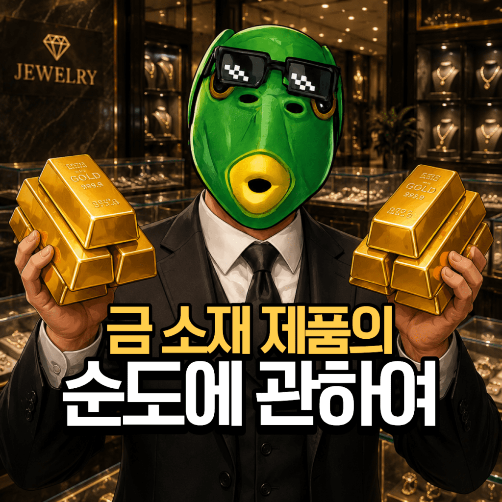 순도에 관하여