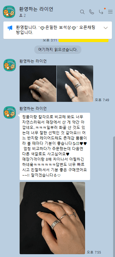 0627미니링 리뷰