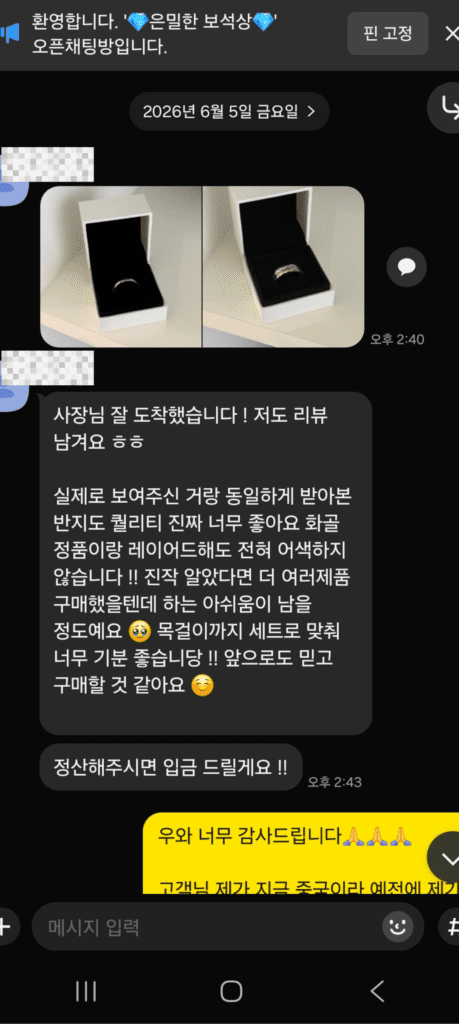 26/06/08 미니링 리뷰 8 1 4