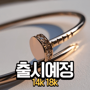 [14k 18k] 앵끌루 스몰 다이아 세팅 ( 3색상, 국내제작 )