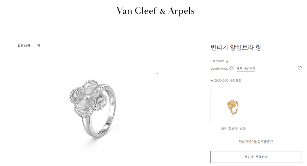 알함브라 빈티지