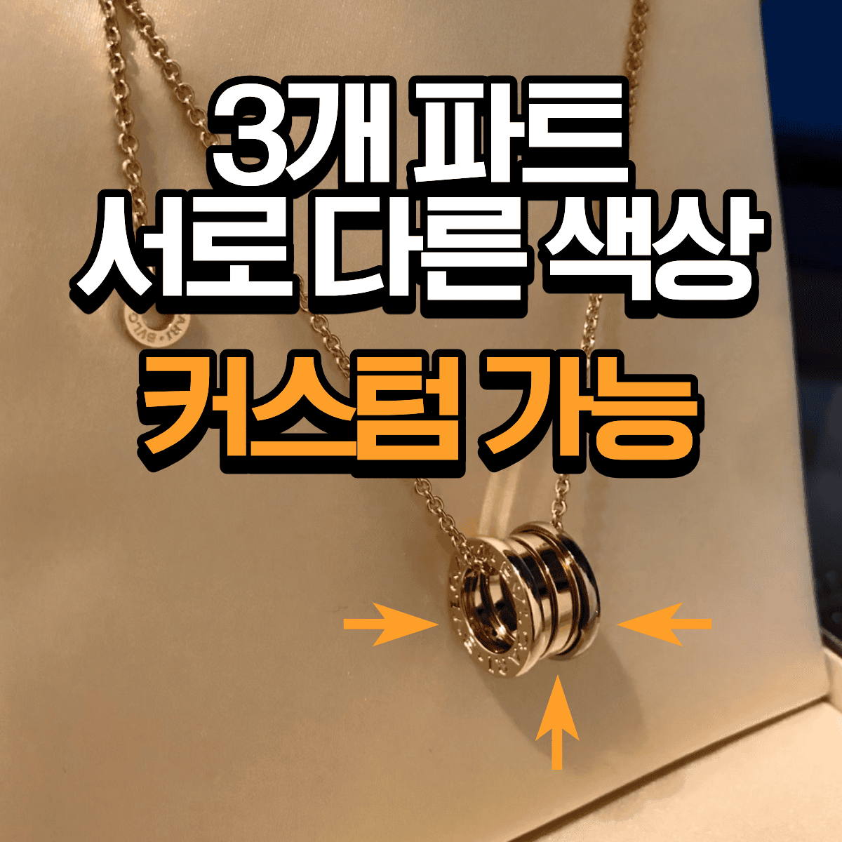 커스텀 가능