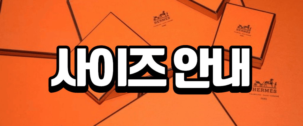 에르메스 팝아슈 목걸이 - H 로고 펜던트 14K/18K(미니, 라지) 52 1 15