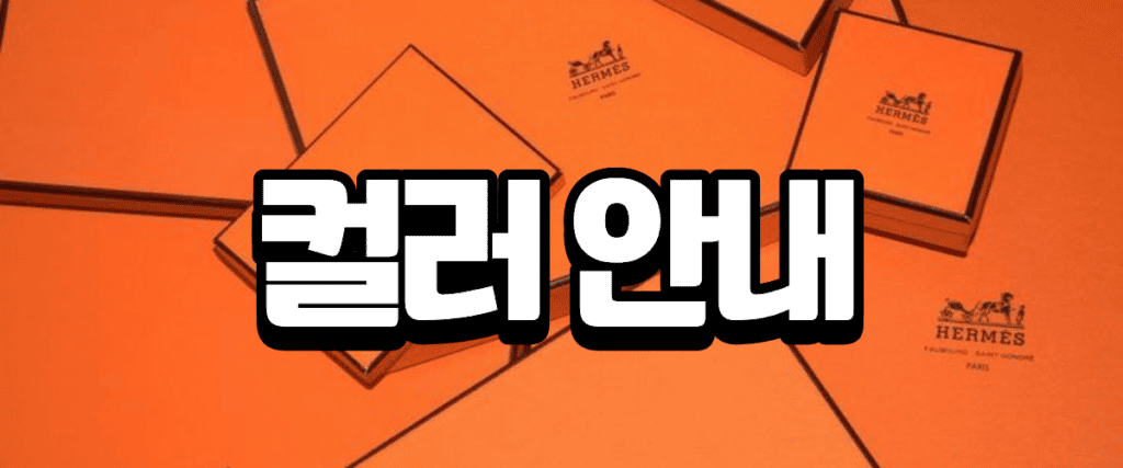 에르메스 팝아슈 목걸이 - H 로고 펜던트 14K/18K(미니, 라지) 58 2 14