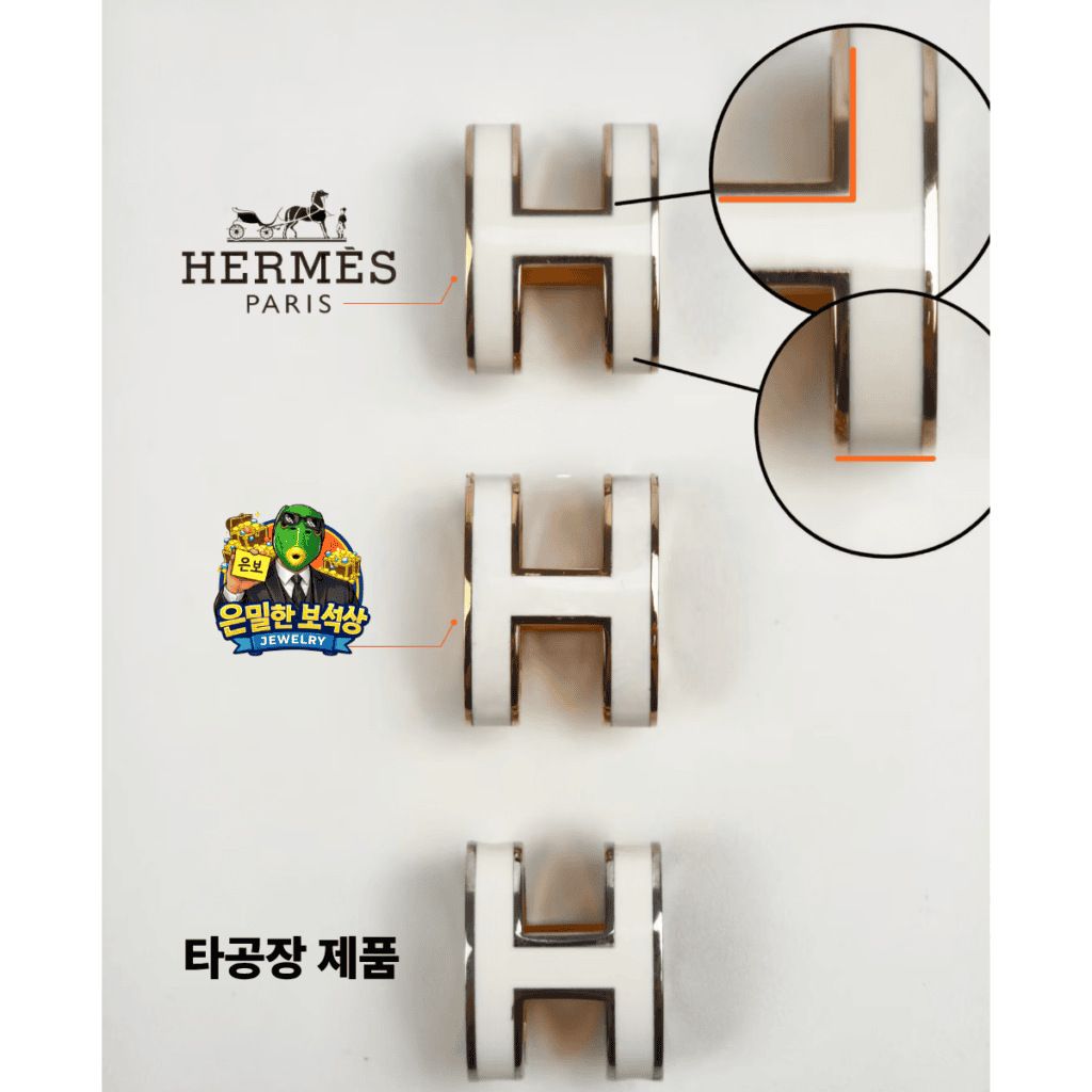 에르메스 팝아슈 목걸이 - H 로고 펜던트 14K/18K(미니, 라지) 10 KakaoTalk 20260922 110246412 08