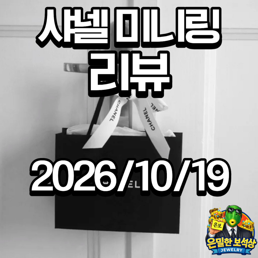 1019리뷰커버 1