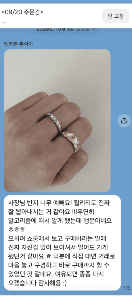 26/10/03 샤넬 스몰링, 미니링 리뷰 3 2 1
