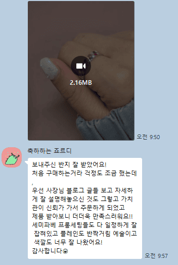 26/10/24 쇼메 비마이러브링 리뷰 4 2 19