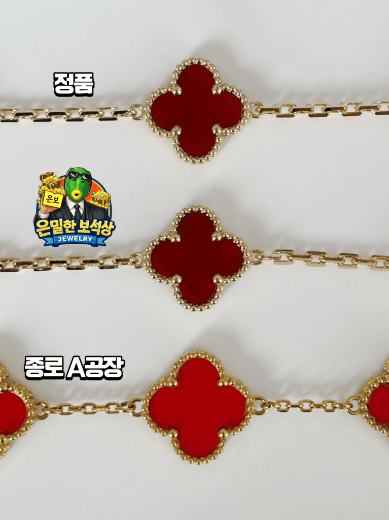 반클리프 5모티브 팔찌 – 14K/18K 국내제작 12 2 6