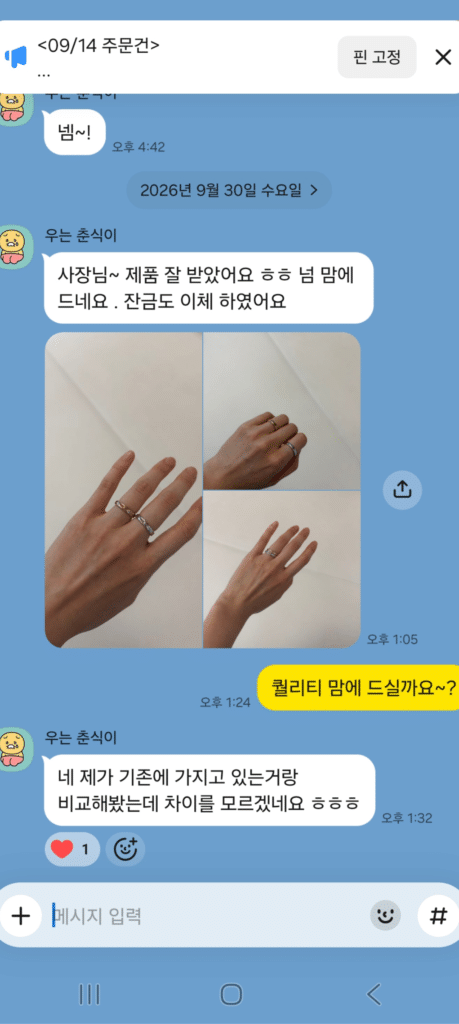 26/09/30 샤넬 미니링 리뷰 3 4 1