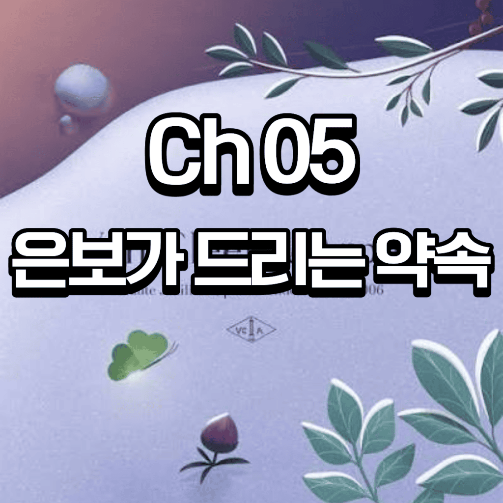 반클리프 5모티브 팔찌 – 14K/18K 국내제작 59 5 3