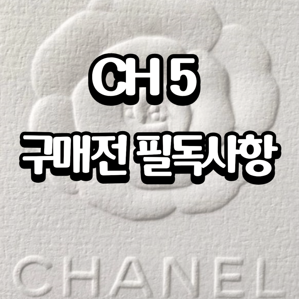 샤넬 코코크러쉬 퀼팅 모티프 네크리스 – 14K/18K 국내제작 50 5 9