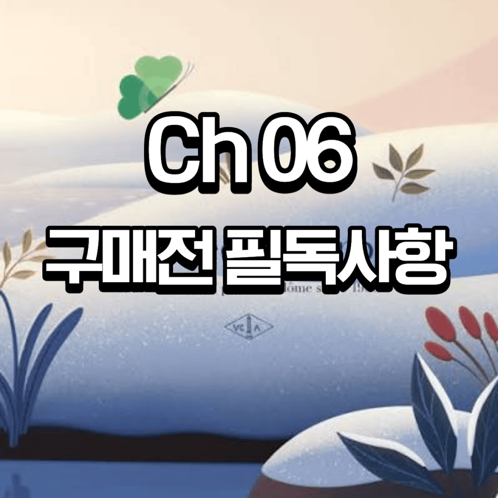 반클리프 5모티브 팔찌 – 14K/18K 국내제작 60 6 1